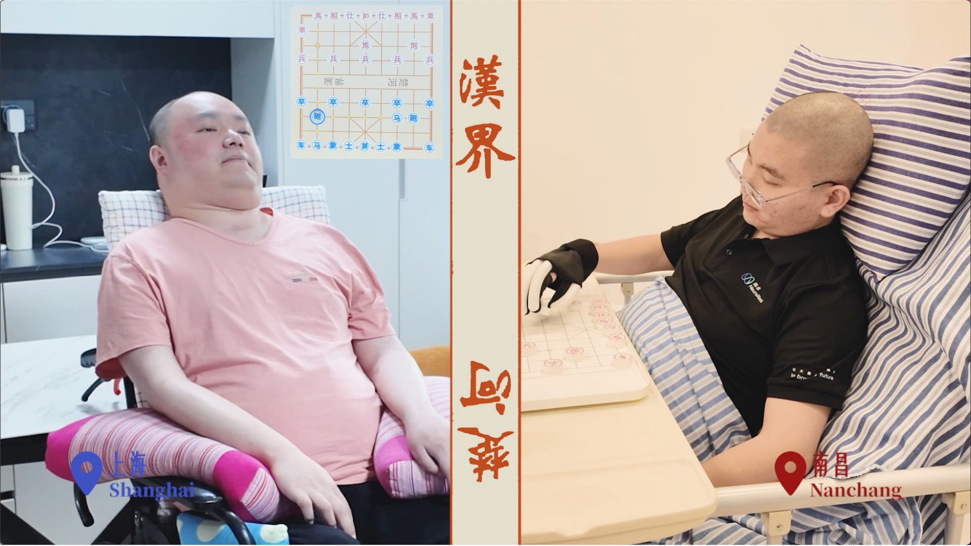 跨城脑控对弈，他们做到了！