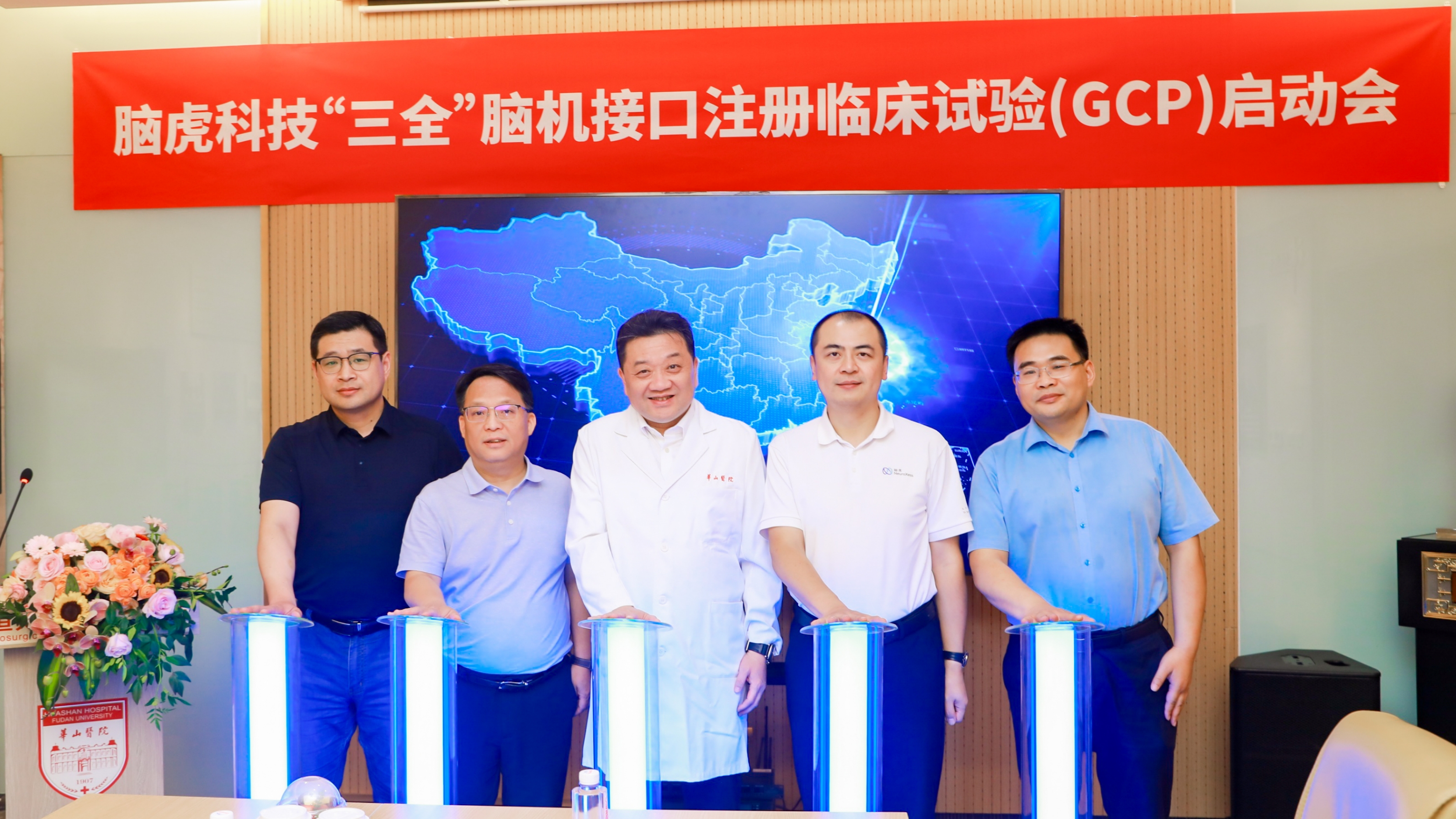 脑虎科技“三全”脑机接口系统正式启动GCP注册临床试验